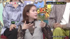 [240407-2100][日テレ１]行列のできる相談所　高橋大輔＆荒川静香が韓国弾丸タイパ旅行！.mp4-00003